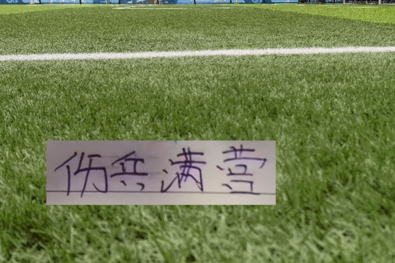 PG电子官方网站-太意外了！申花桥头堡 中场铁闸 还有马莱莱接班人都打不了